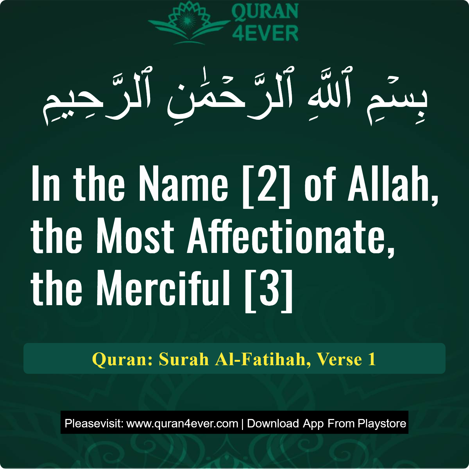 Surah 1, Ayah 1 - Quran Image