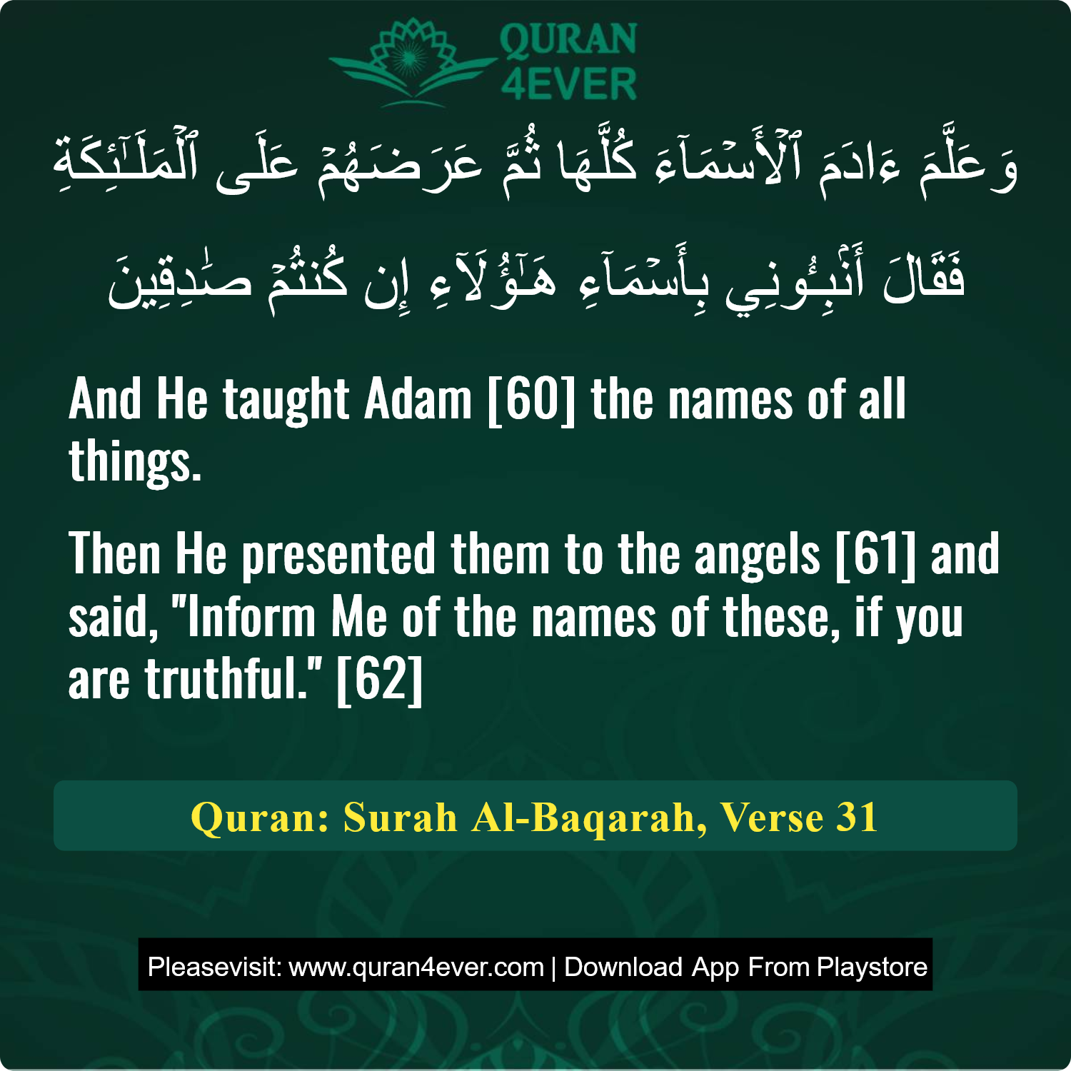 Surah 2, Ayah 31 - Quran Image