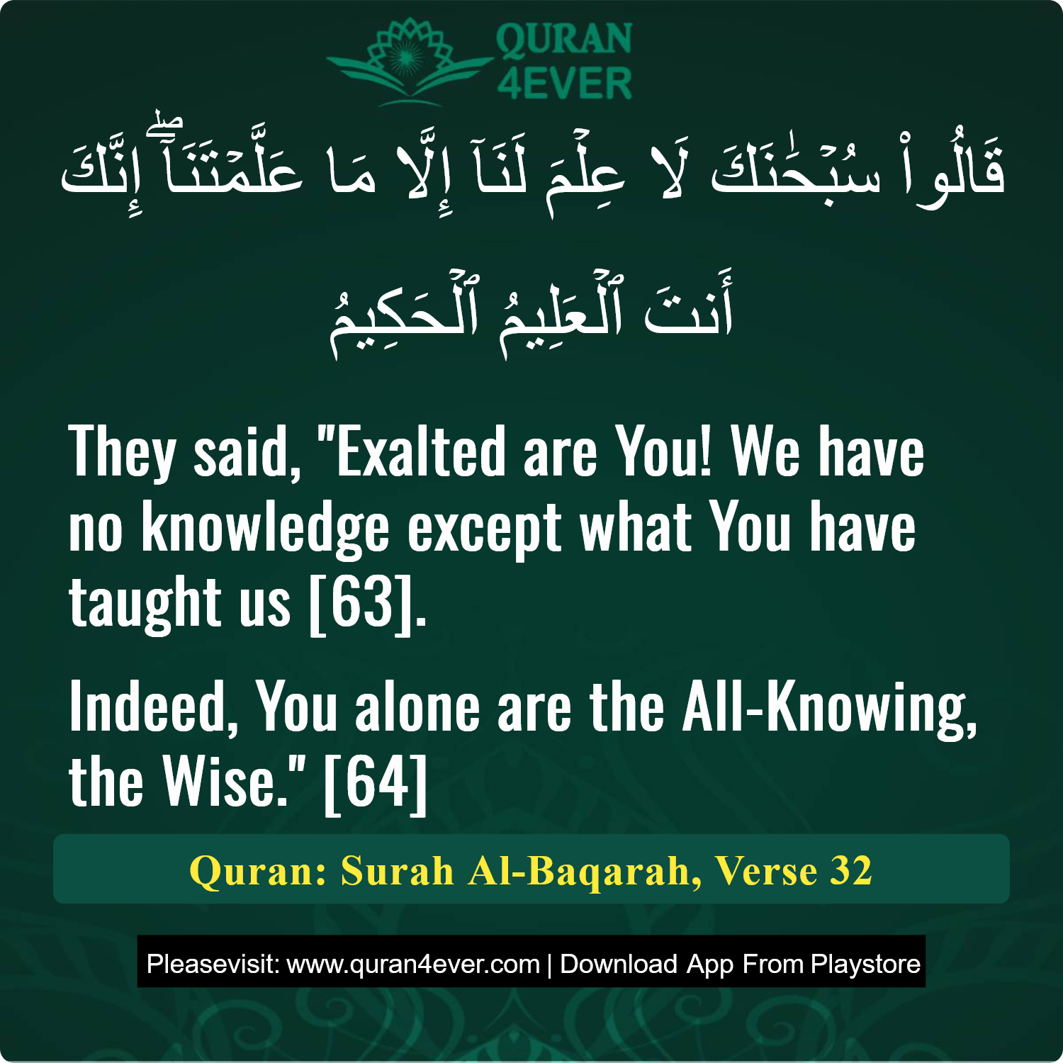 Surah 2, Ayah 32 - Quran Image