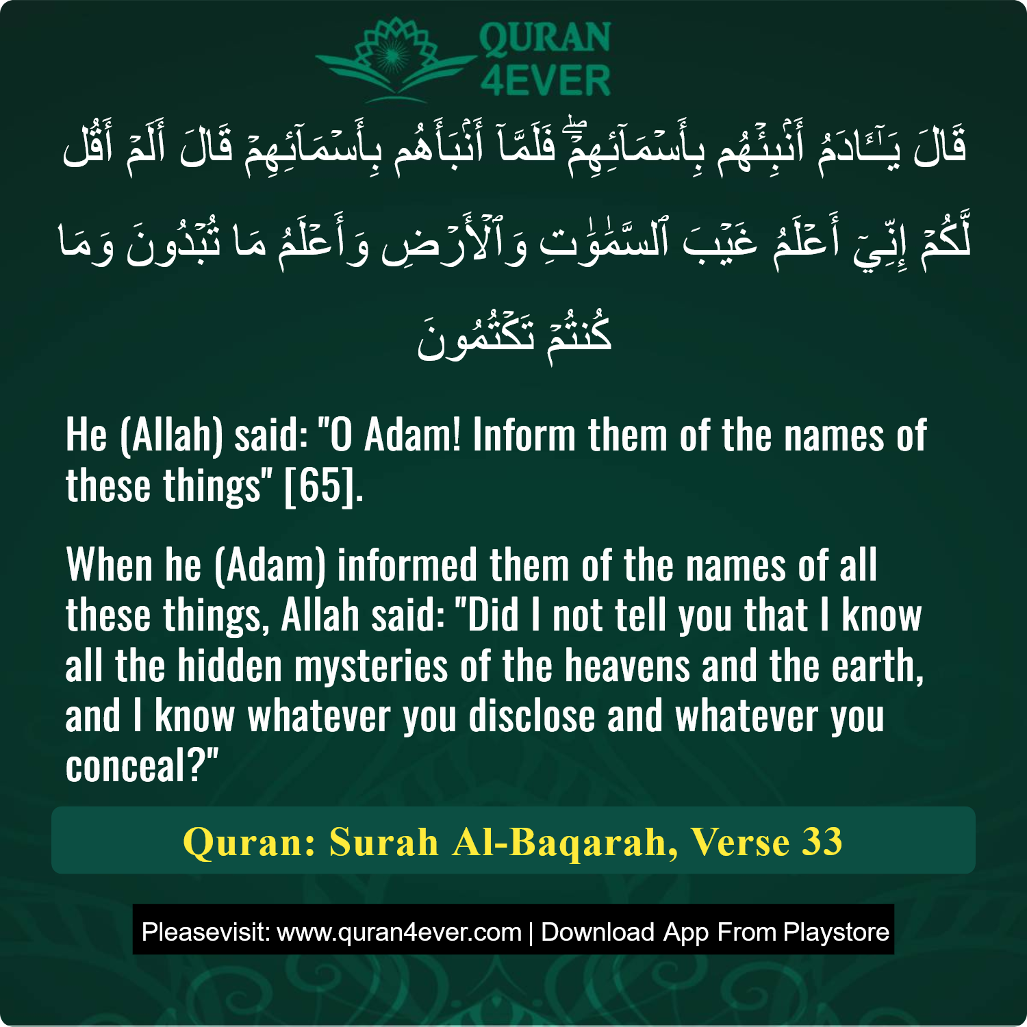 Surah 2, Ayah 33 - Quran Image