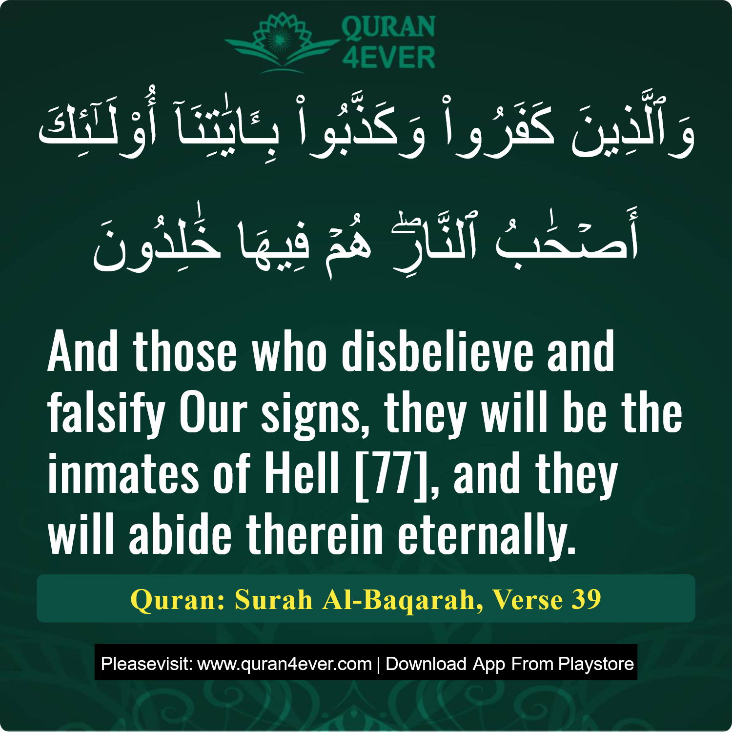Surah 2, Ayah 39 - Quran Image