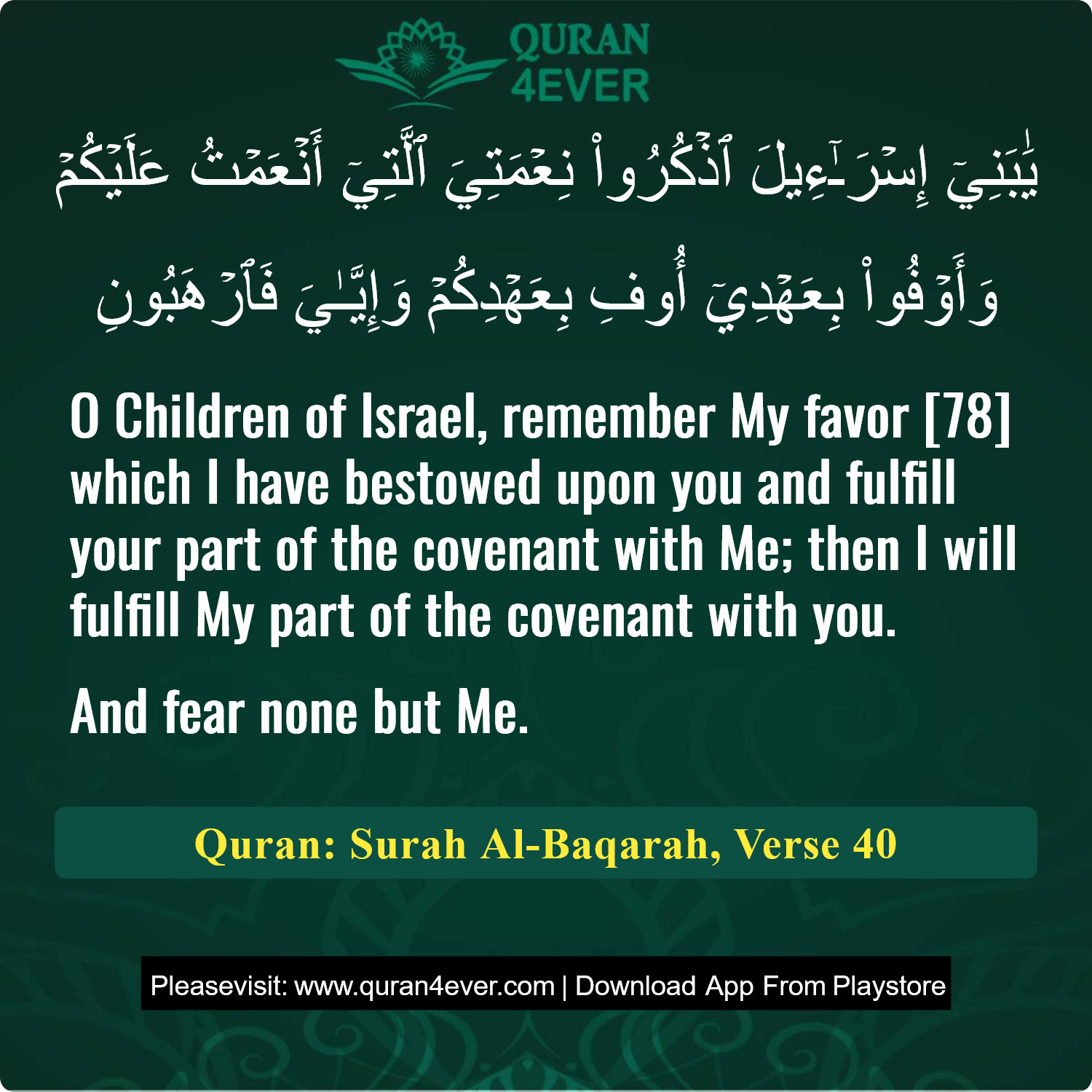 Surah 2, Ayah 40 - Quran Image