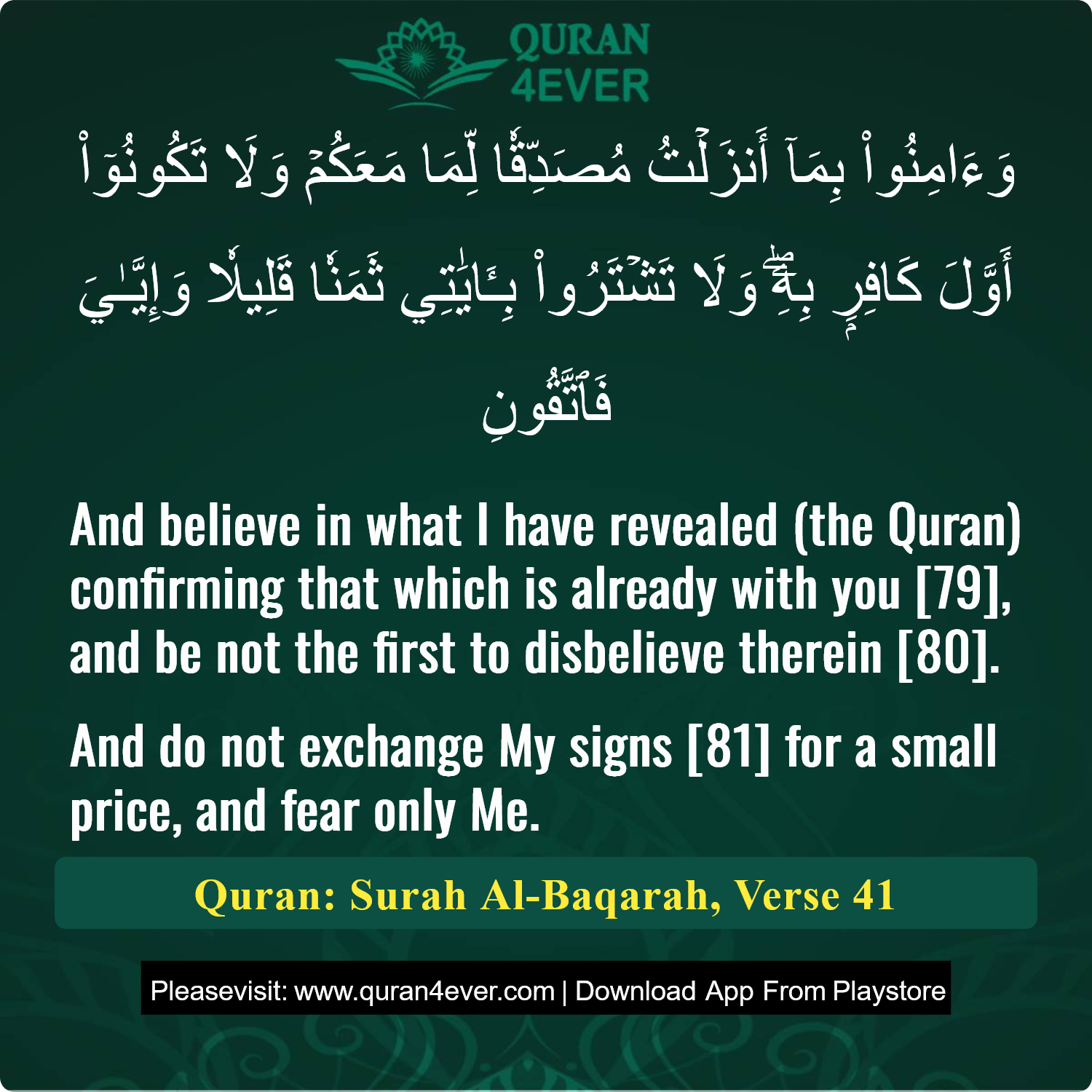 Surah 2, Ayah 41 - Quran Image