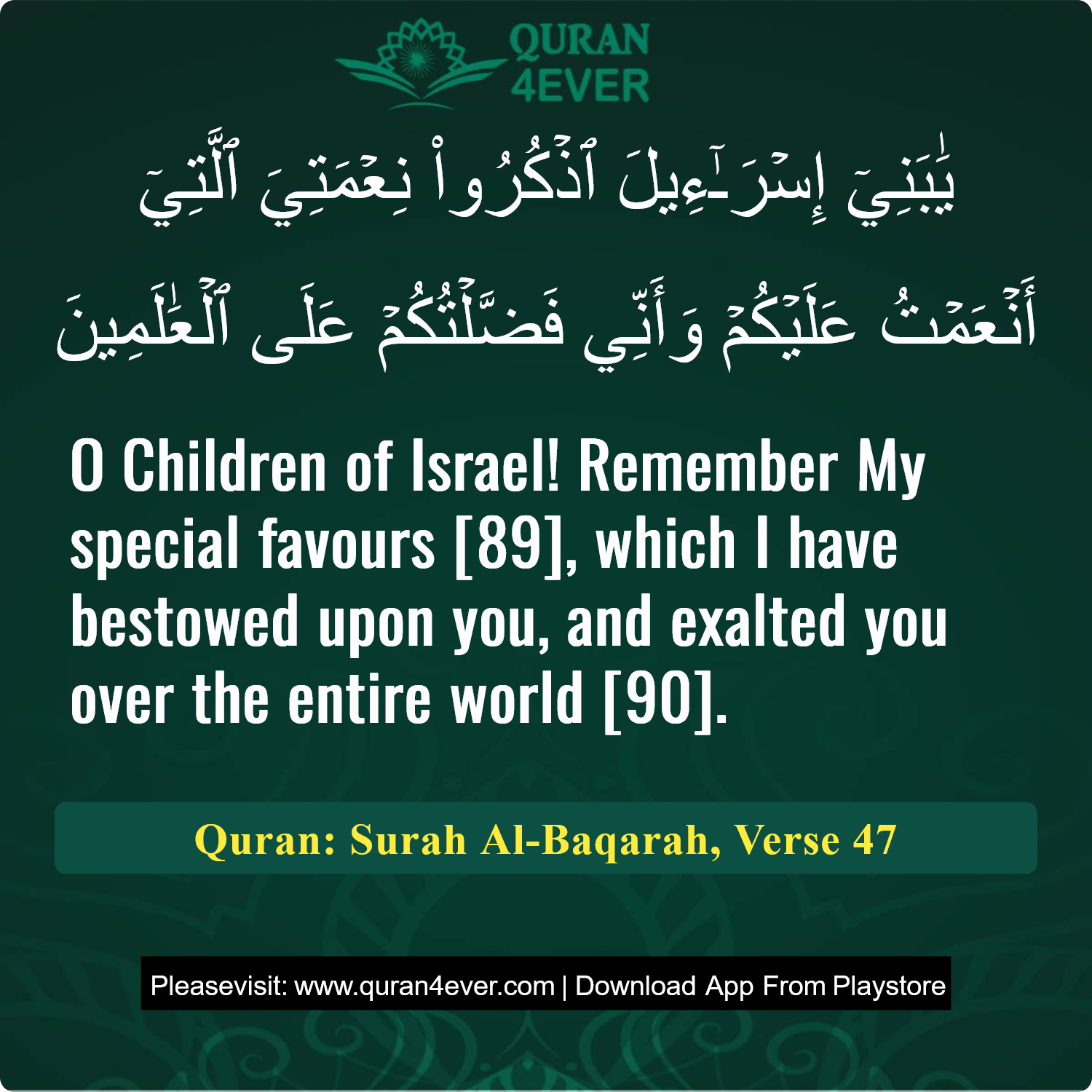 Surah 2, Ayah 47 - Quran Image