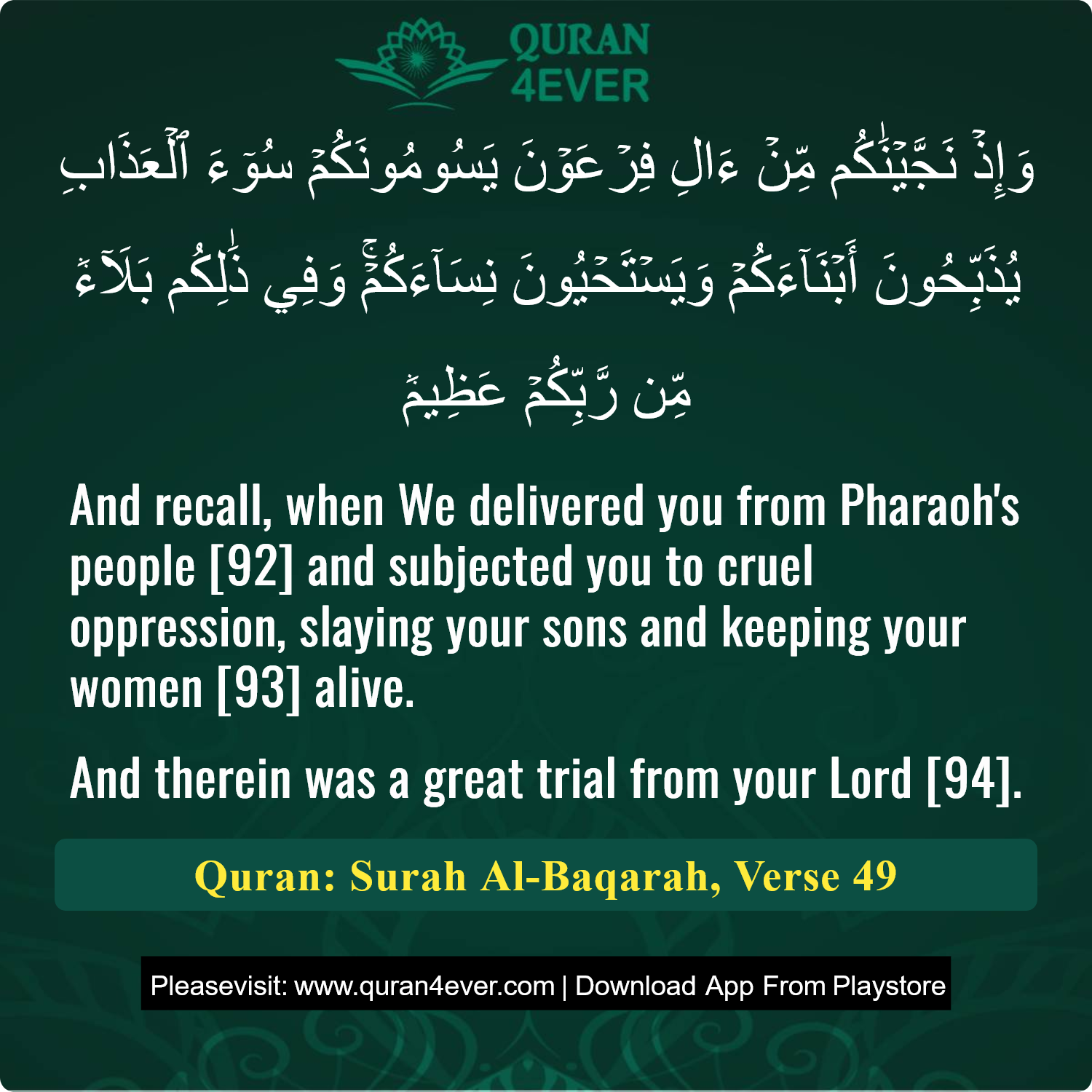 Surah 2, Ayah 49 - Quran Image