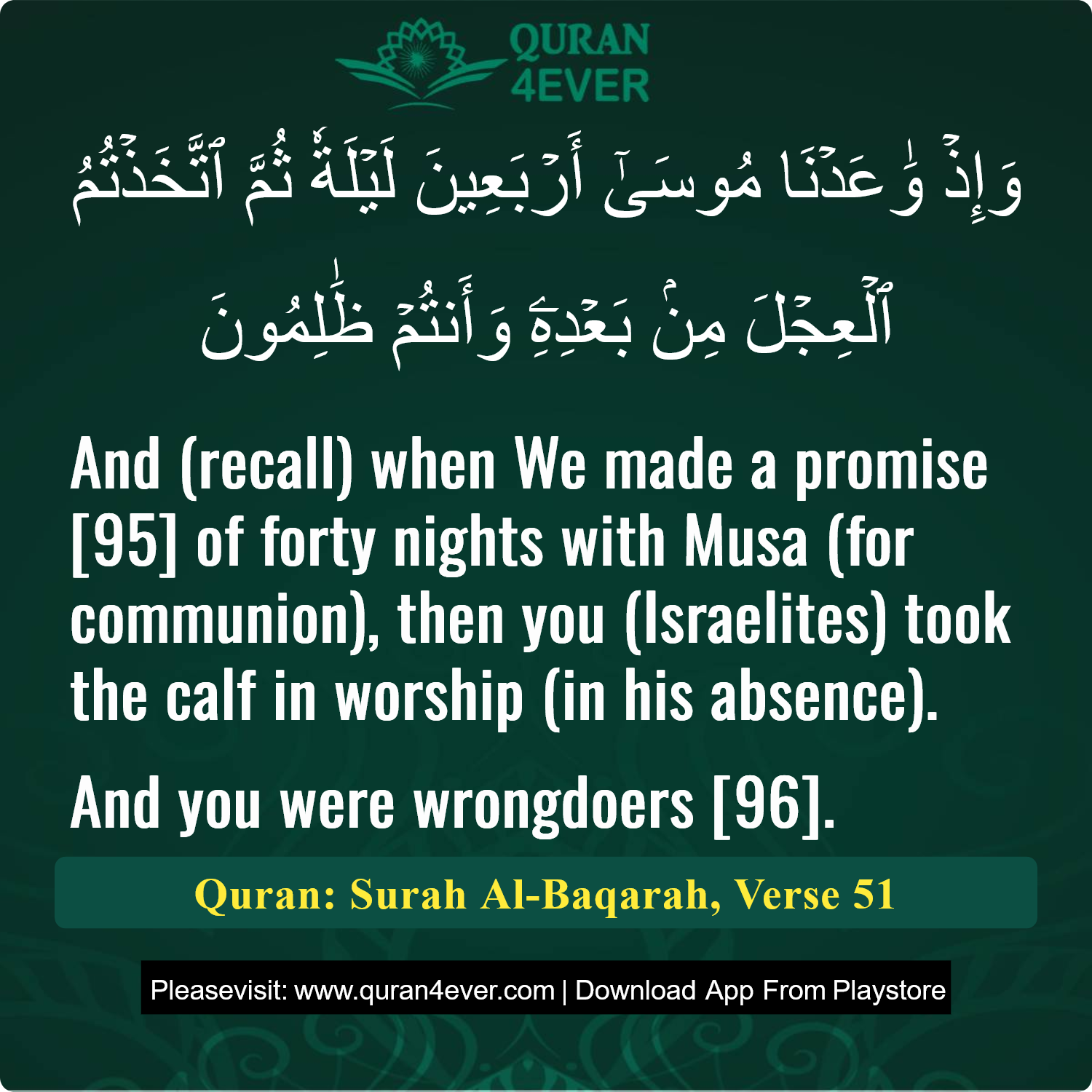 Surah 2, Ayah 51 - Quran Image