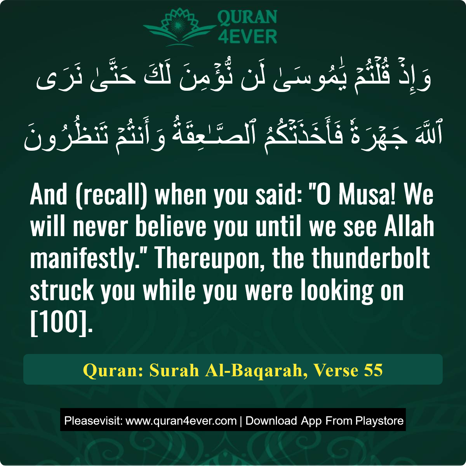 Surah 2, Ayah 55 - Quran Image