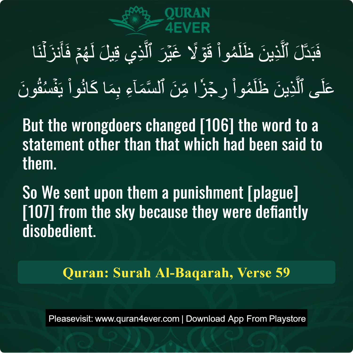 Surah 2, Ayah 59 - Quran Image