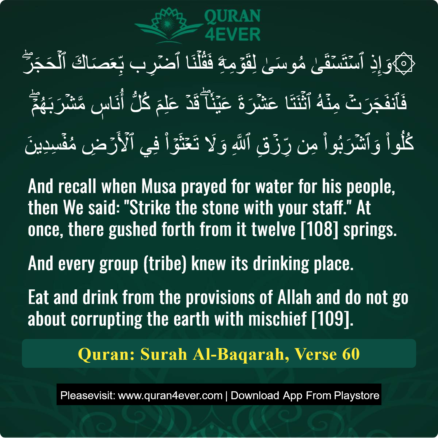 Surah 2, Ayah 60 - Quran Image