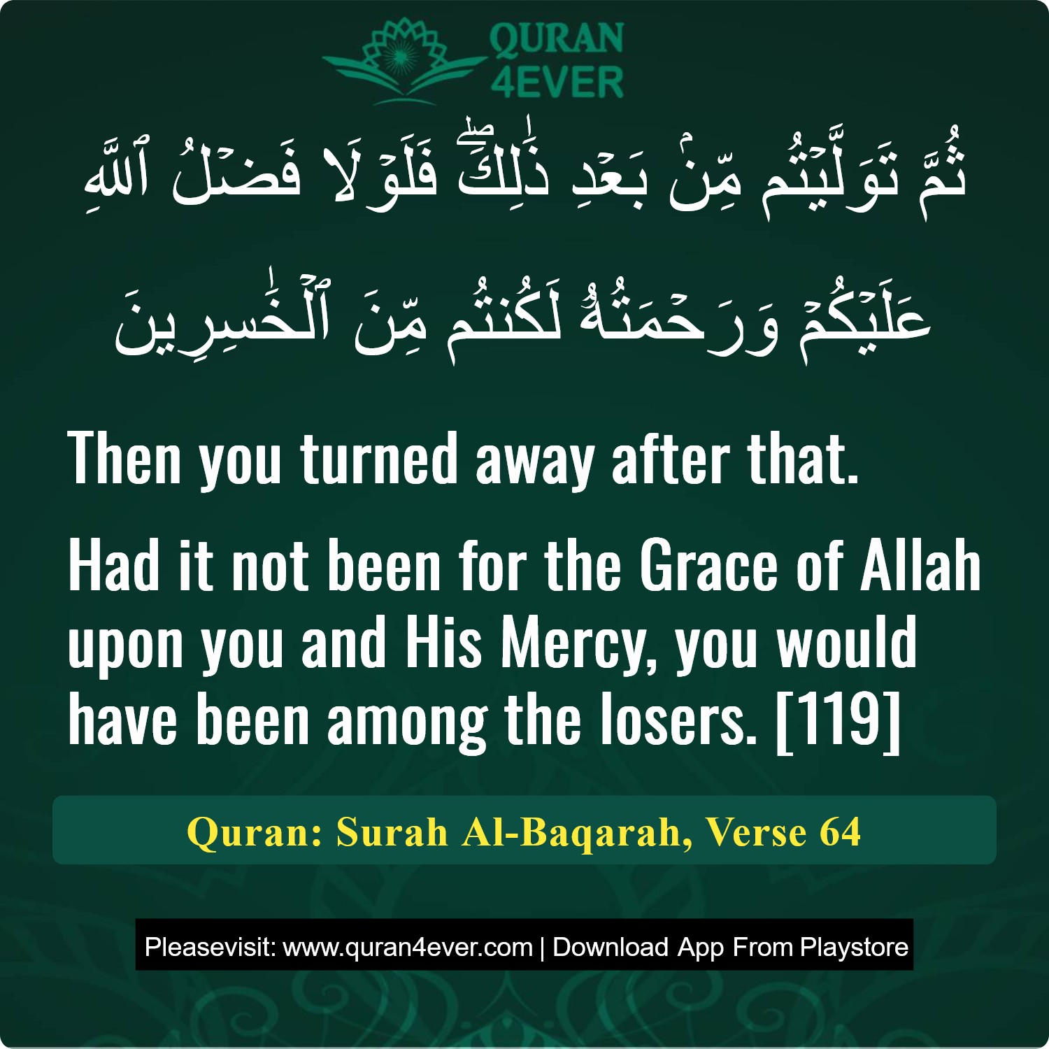 Surah 2, Ayah 64 - Quran Image