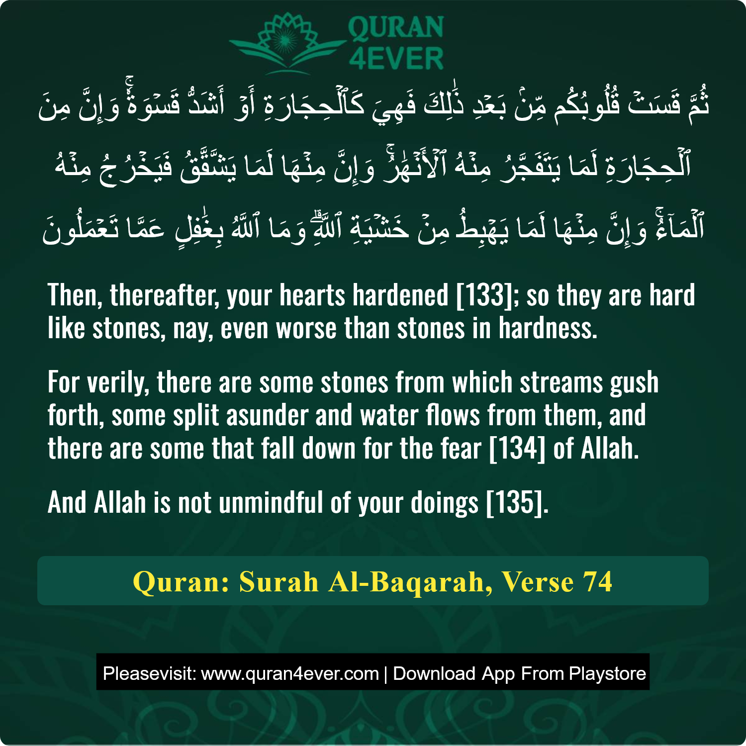 Surah 2, Ayah 74 - Quran Image