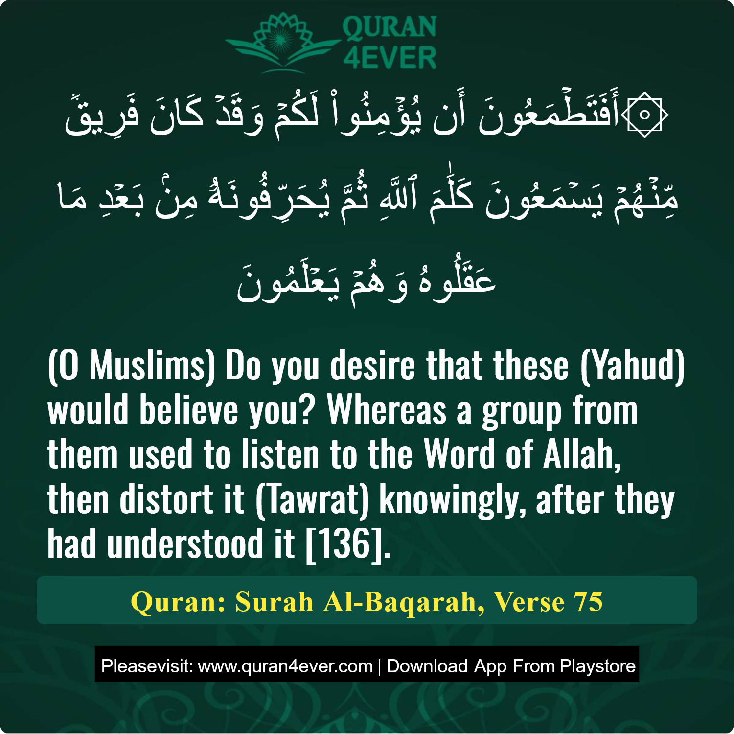 Surah 2, Ayah 75 - Quran Image
