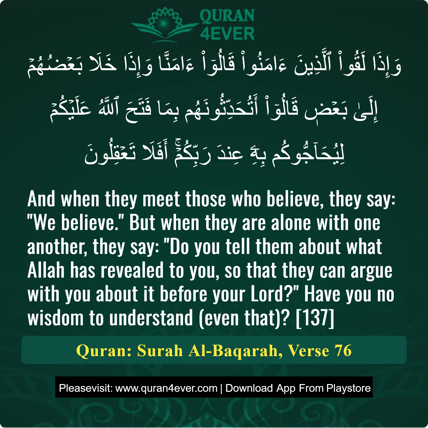 Surah 2, Ayah 76 - Quran Image