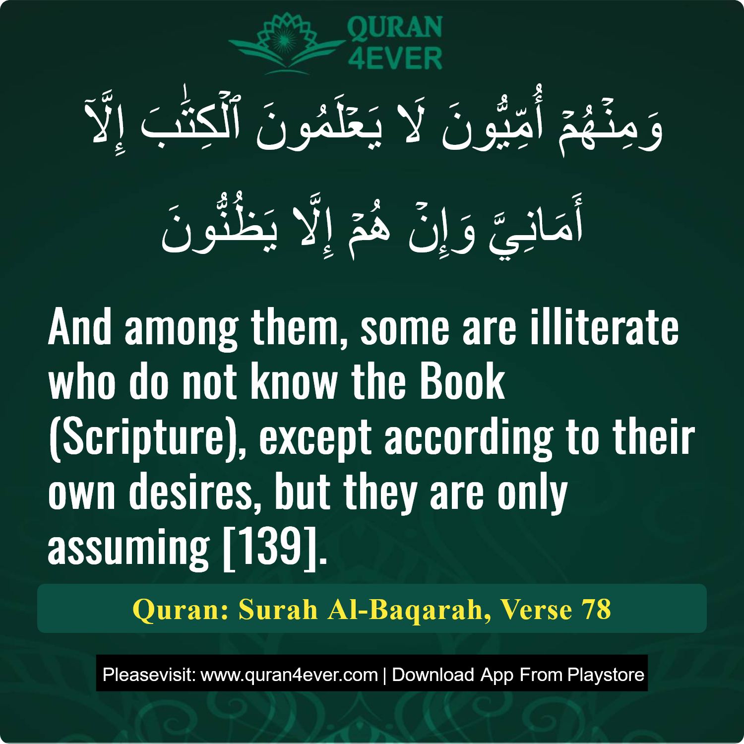 Surah 2, Ayah 78 - Quran Image