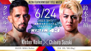 RIZIN.43 試合結果速報