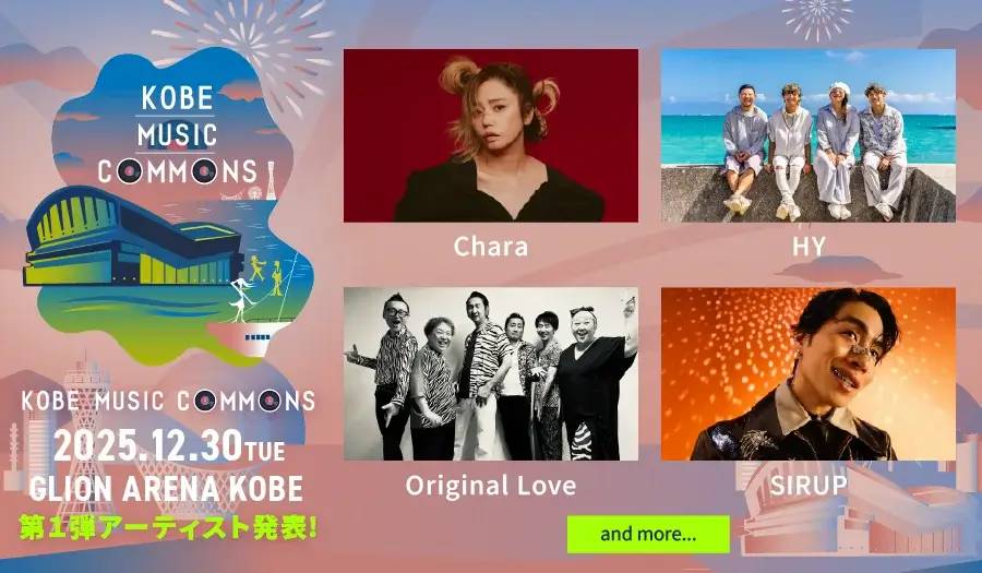 KOBE MUSIC COMMONS 2025
