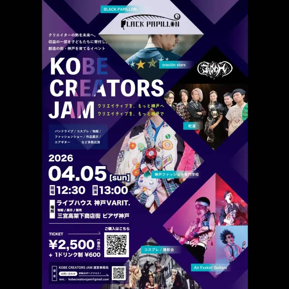 KOBE CREATORS JAM