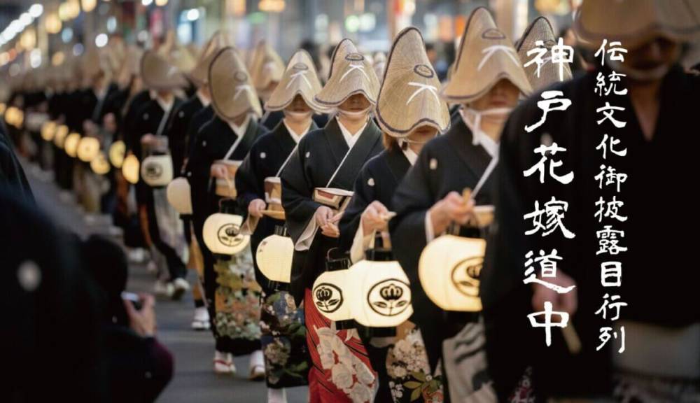 äŒçµ±æå埡æ«é²ç®è¡åãç¥æžè±å«éäžã2026