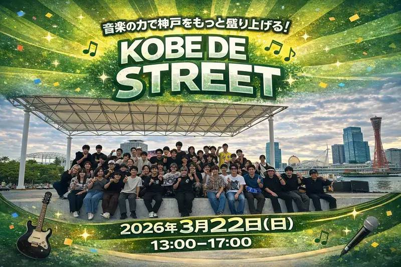 KOBE DE STREET