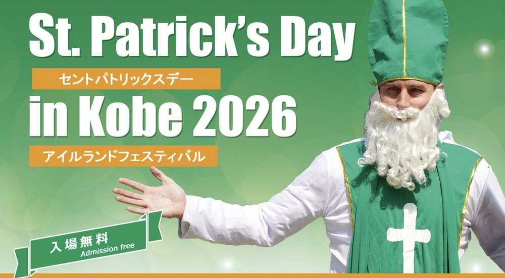 ã»ã³ããããªãã¯ã¹ã㌠in KOBE 2026