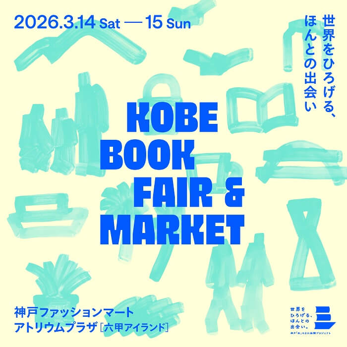 KOBE BOOK FAIR & MARKET 2026