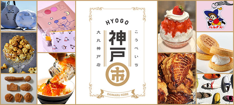 りんごをテーマに神戸の味が集合！第12回 神戸市（こうべいち）【神戸・三宮】
