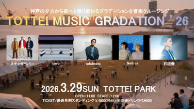 TOTTEI MUSIC GRADATION '26