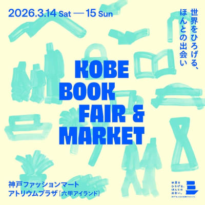 KOBE BOOK FAIR & MARKET 2026