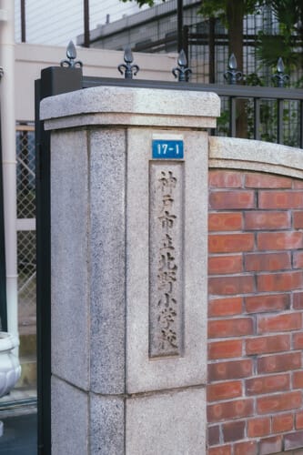 KOBE KITANO NOSTA 3