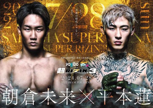 RIZIN 選手 平本蓮の戦績まとめ | RIZING RANKING