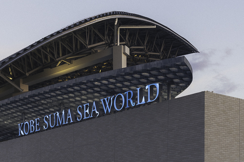Kobe Suma Sea World