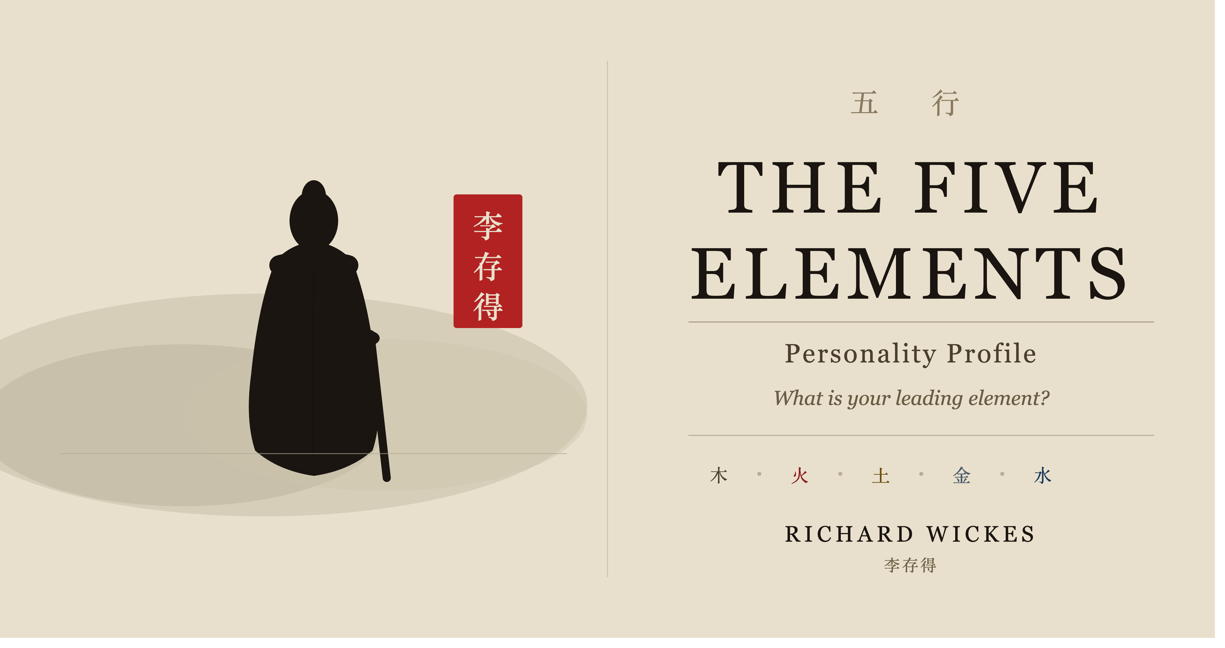 The Five Elements book cover