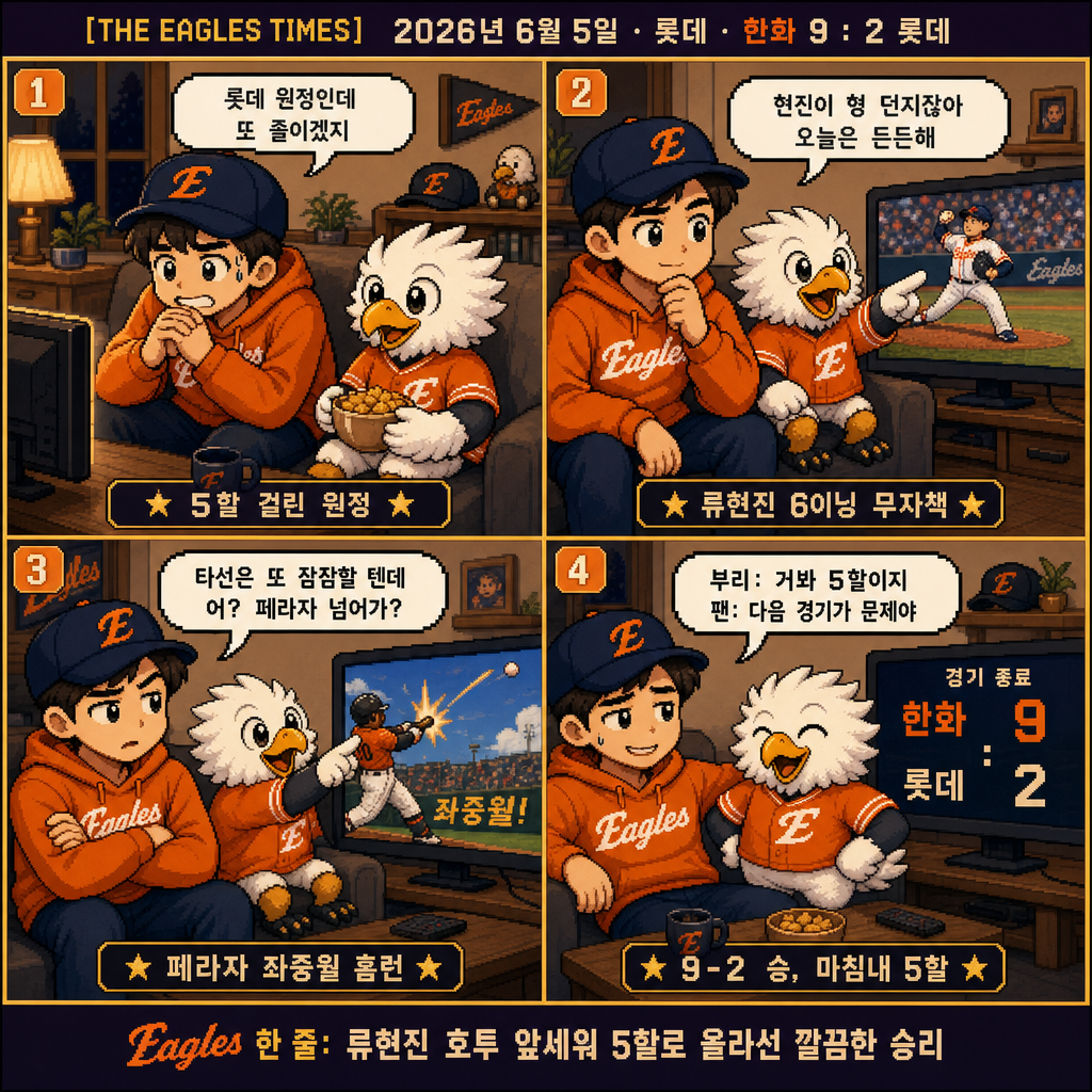 4컷 만화