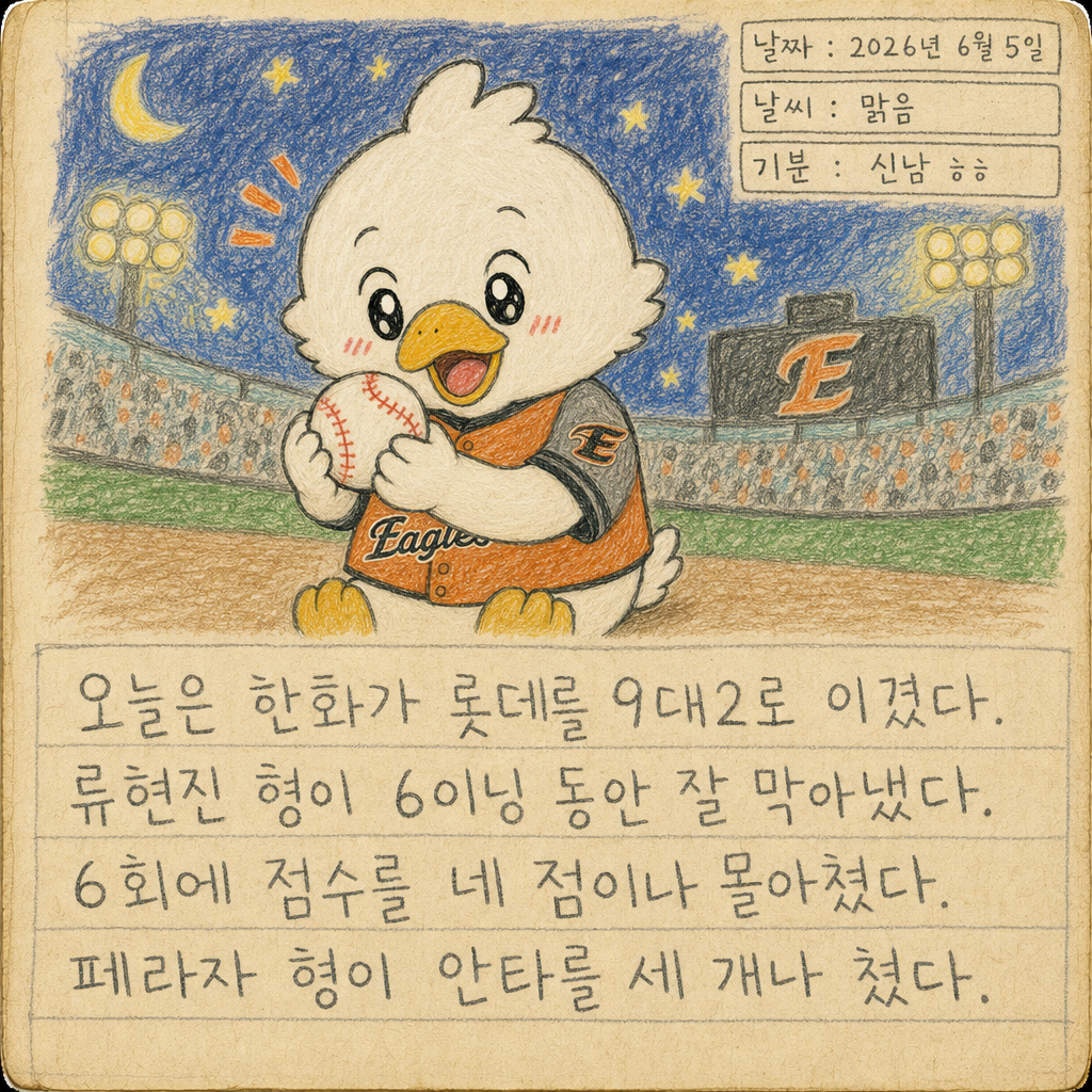 부리의 그림일기