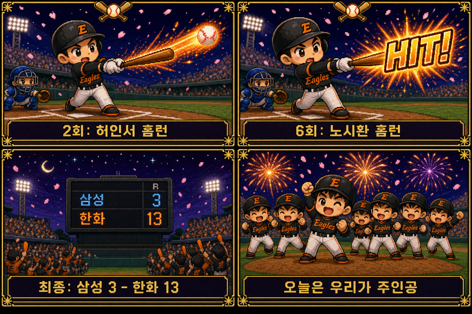 JRPG 전투 결과