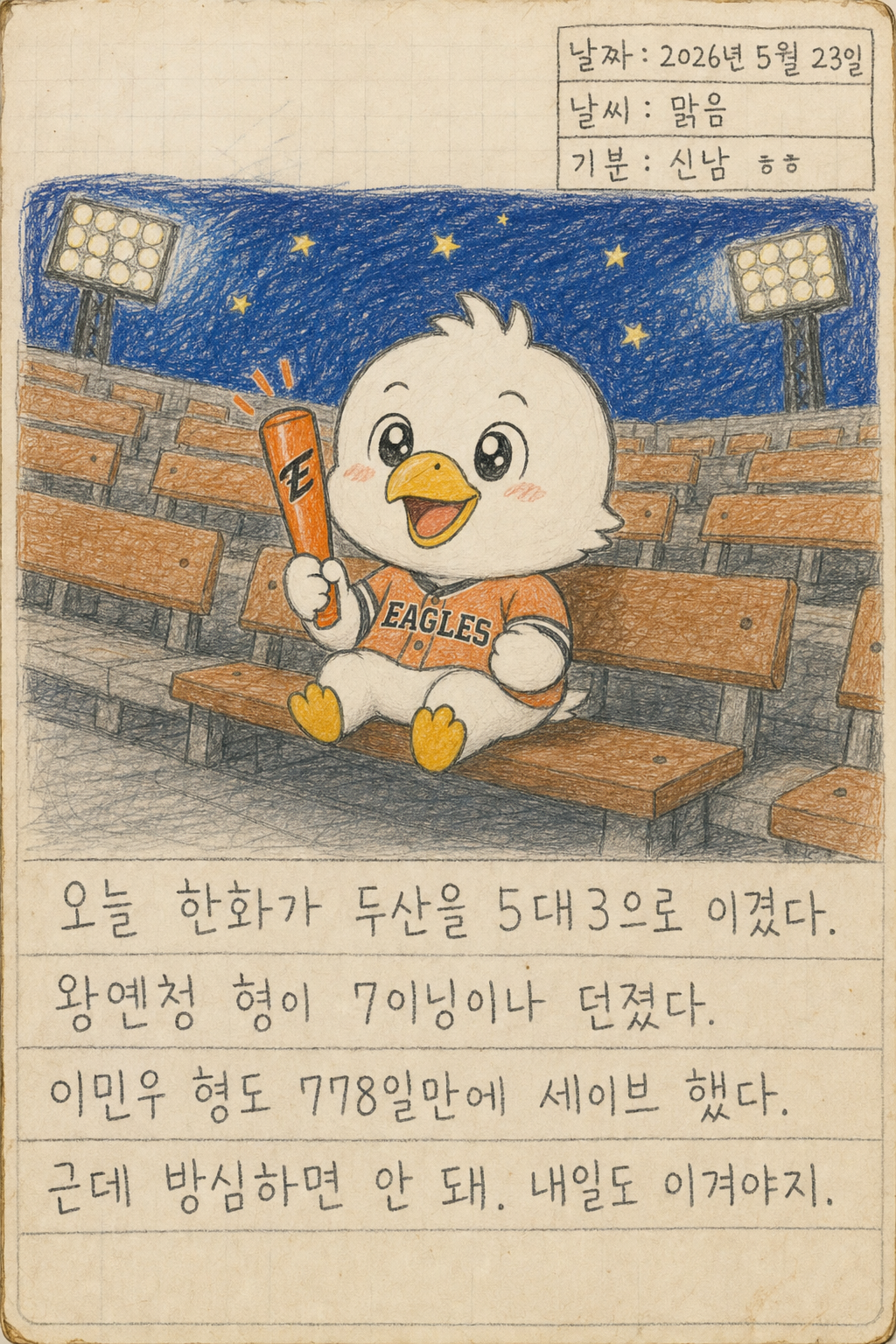 부리 일기