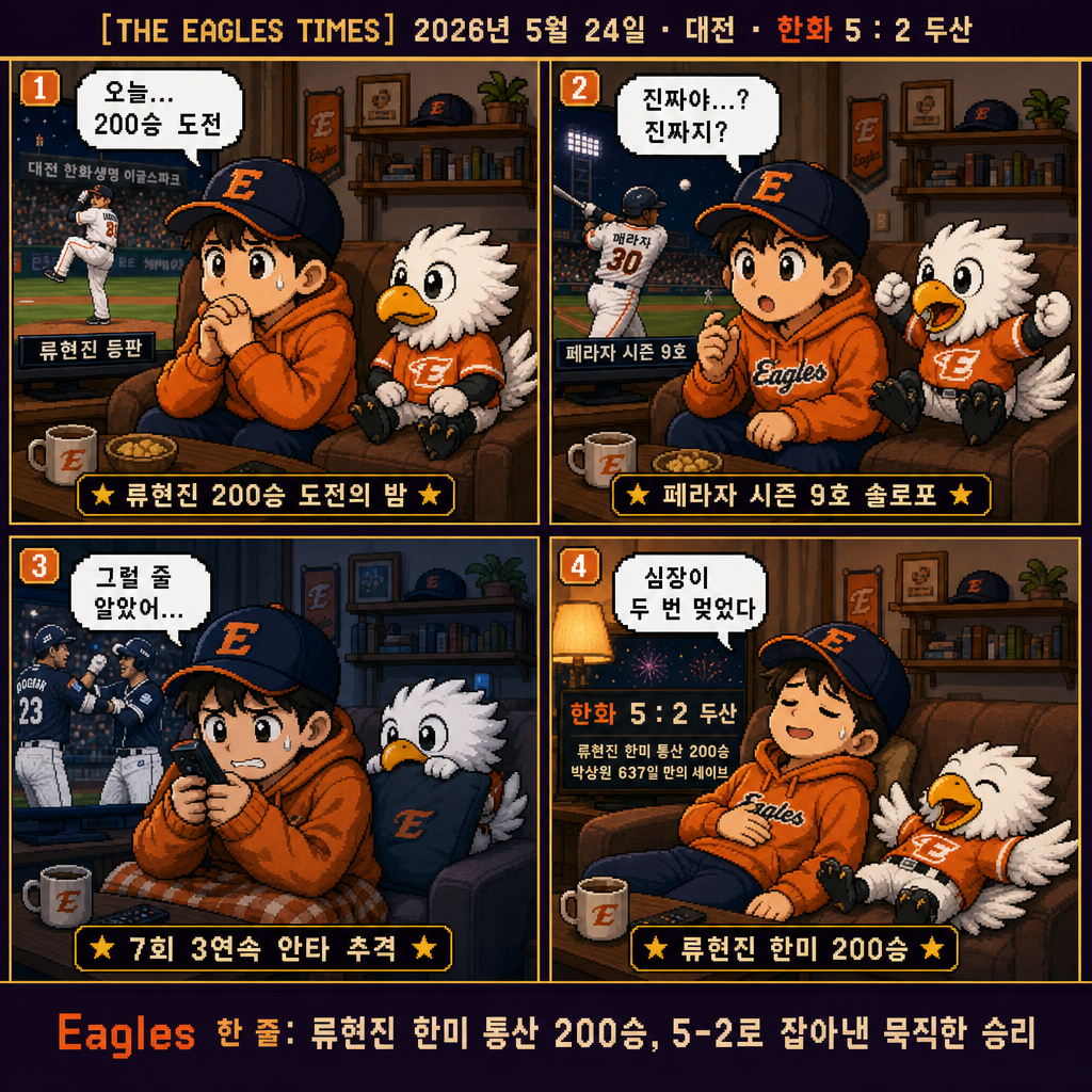4컷 만화