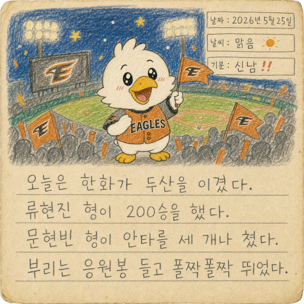 부리의 그림일기