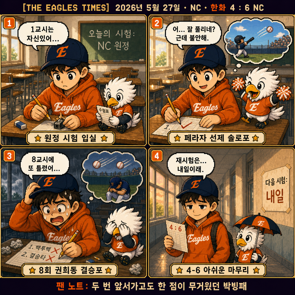 부리의 4컷 만화