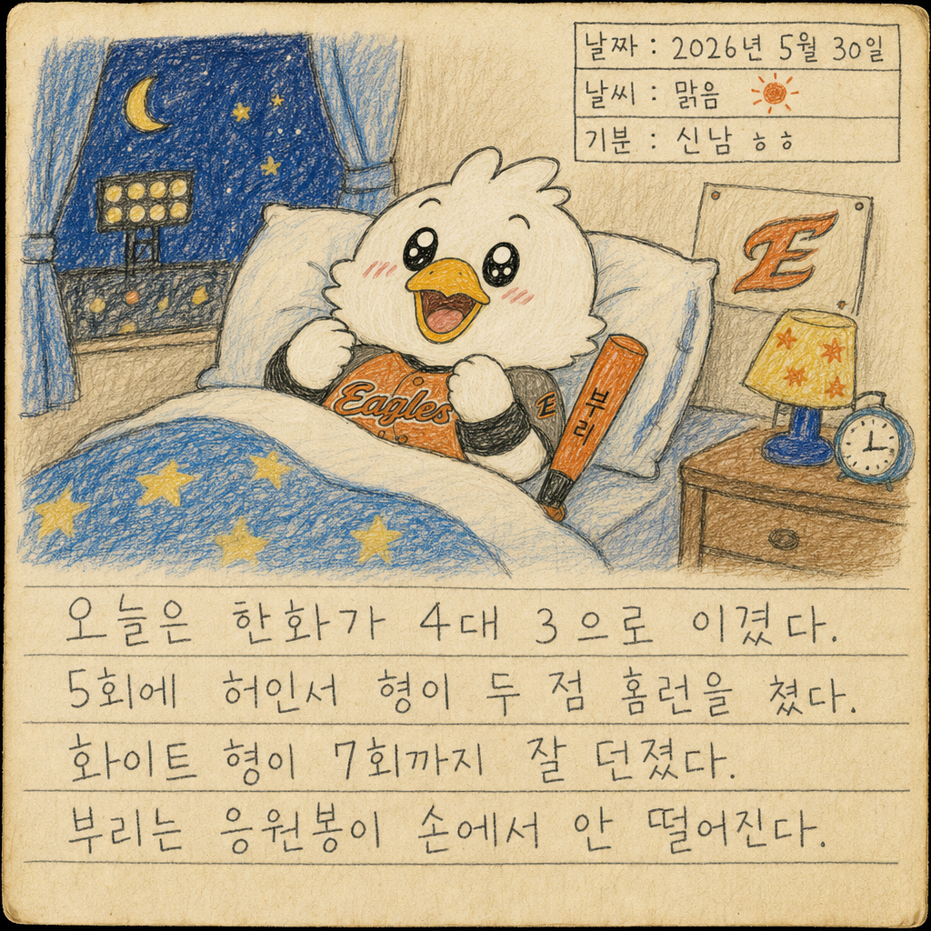 부리 일기