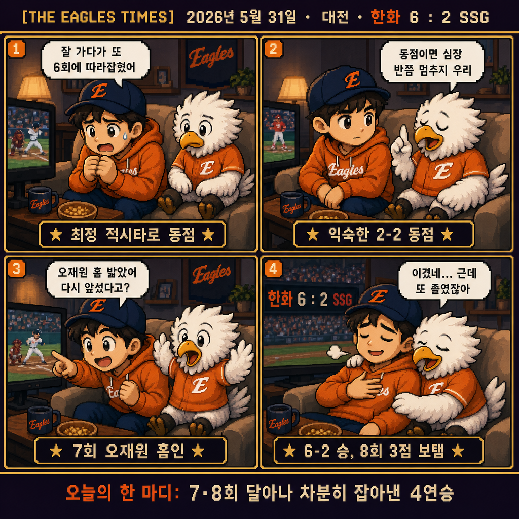 부리의 4컷 만화