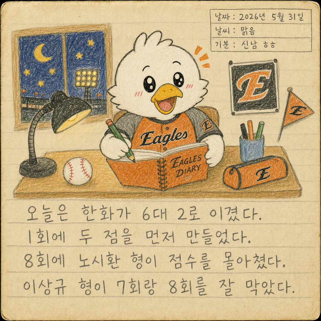 부리 일기