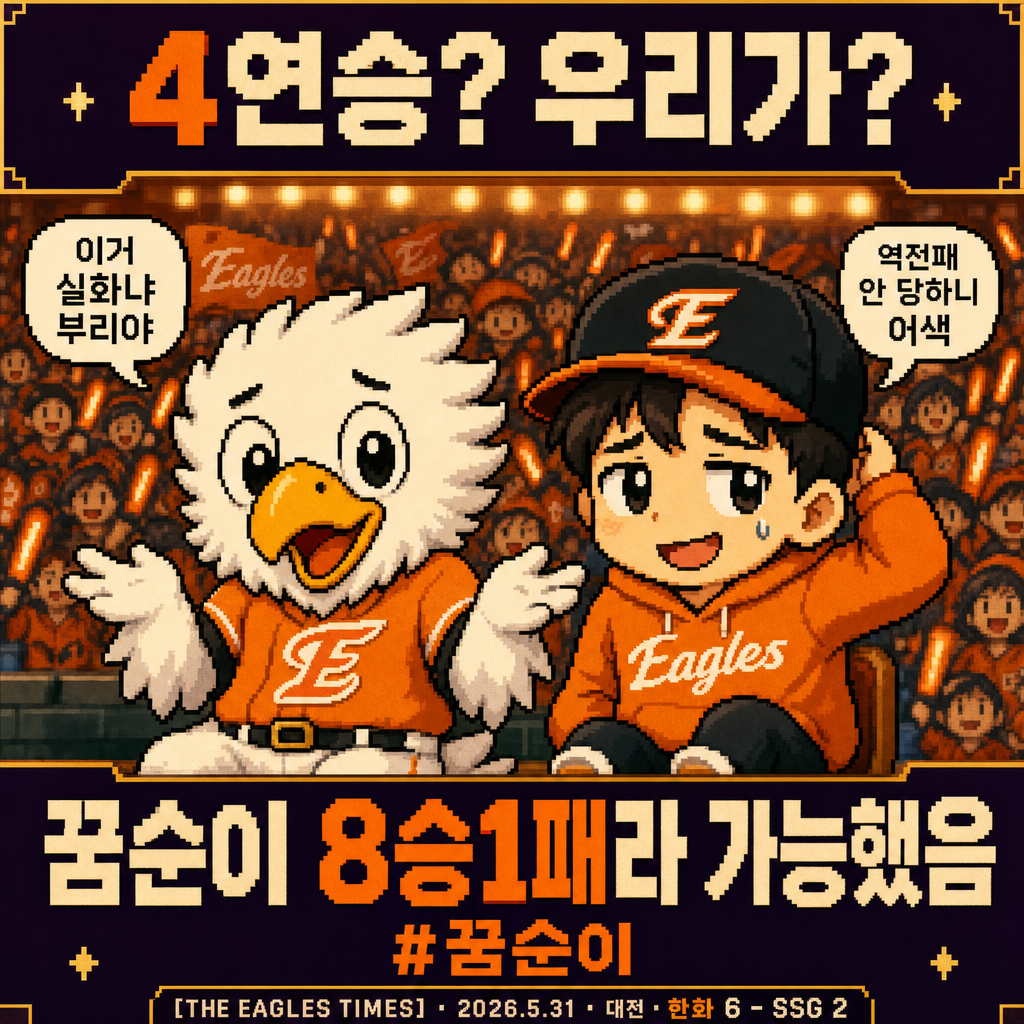 트렌드 밈