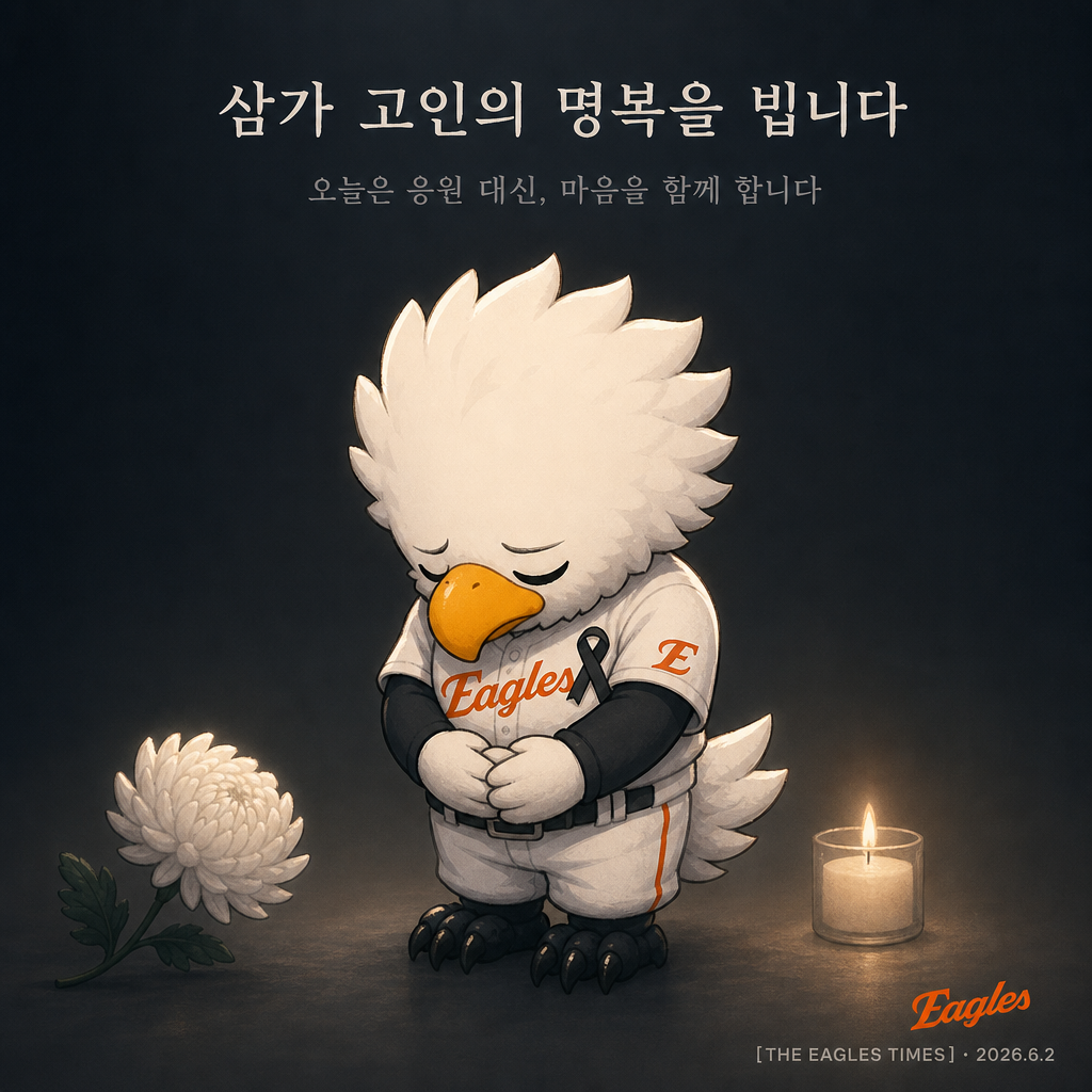 추모