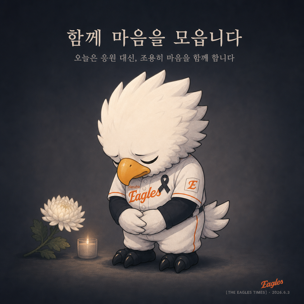 추모