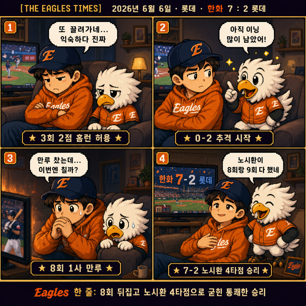 4컷 만화