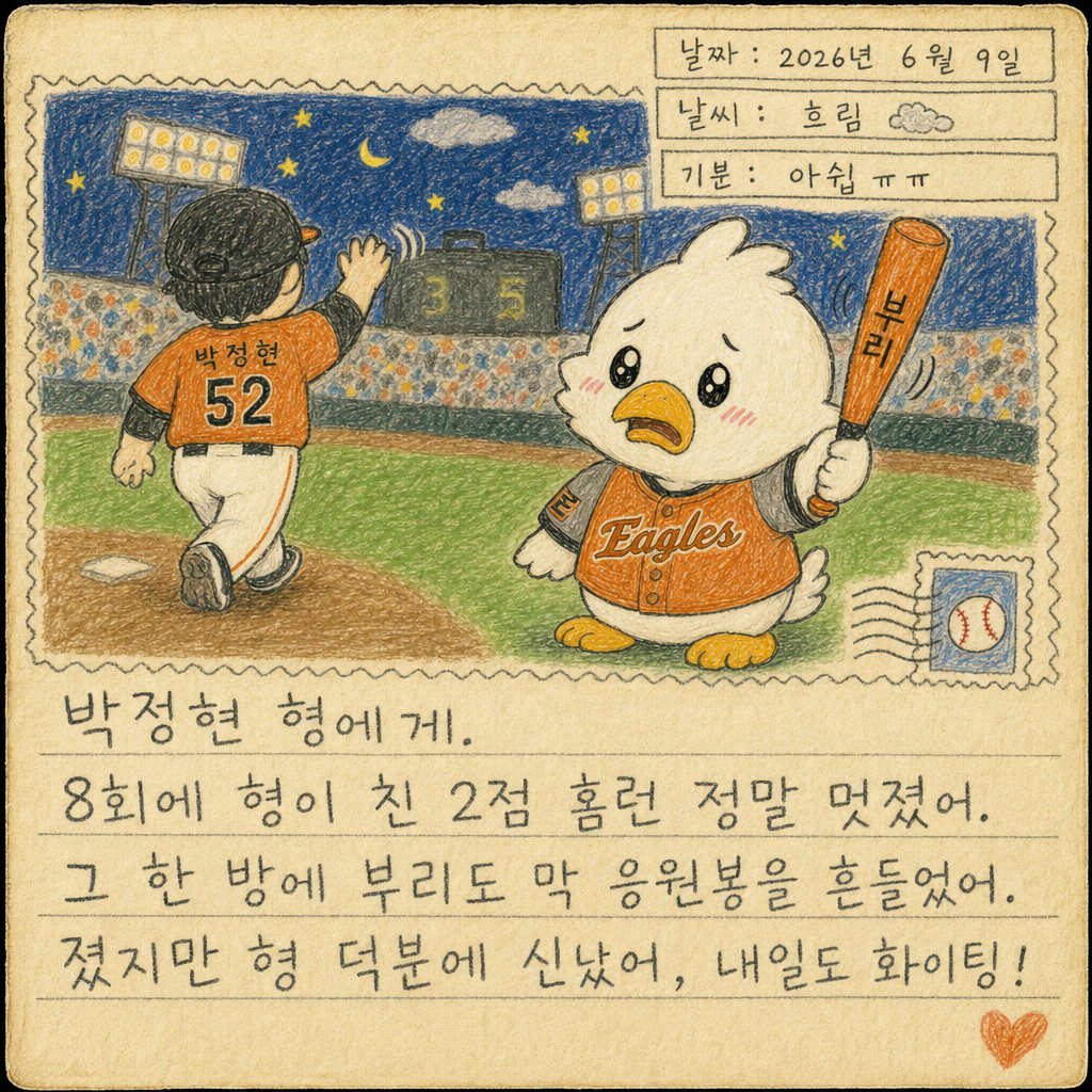 부리 일기