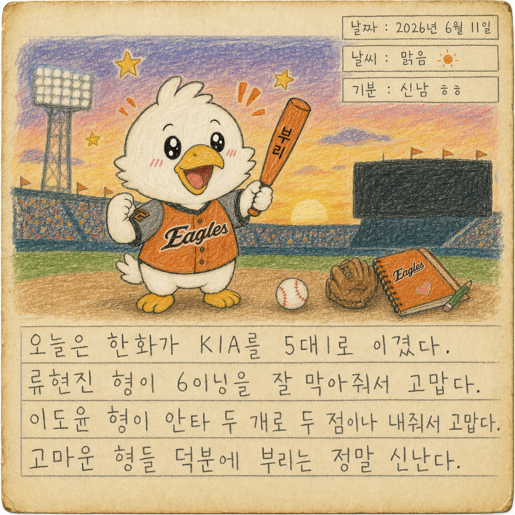 부리 일기