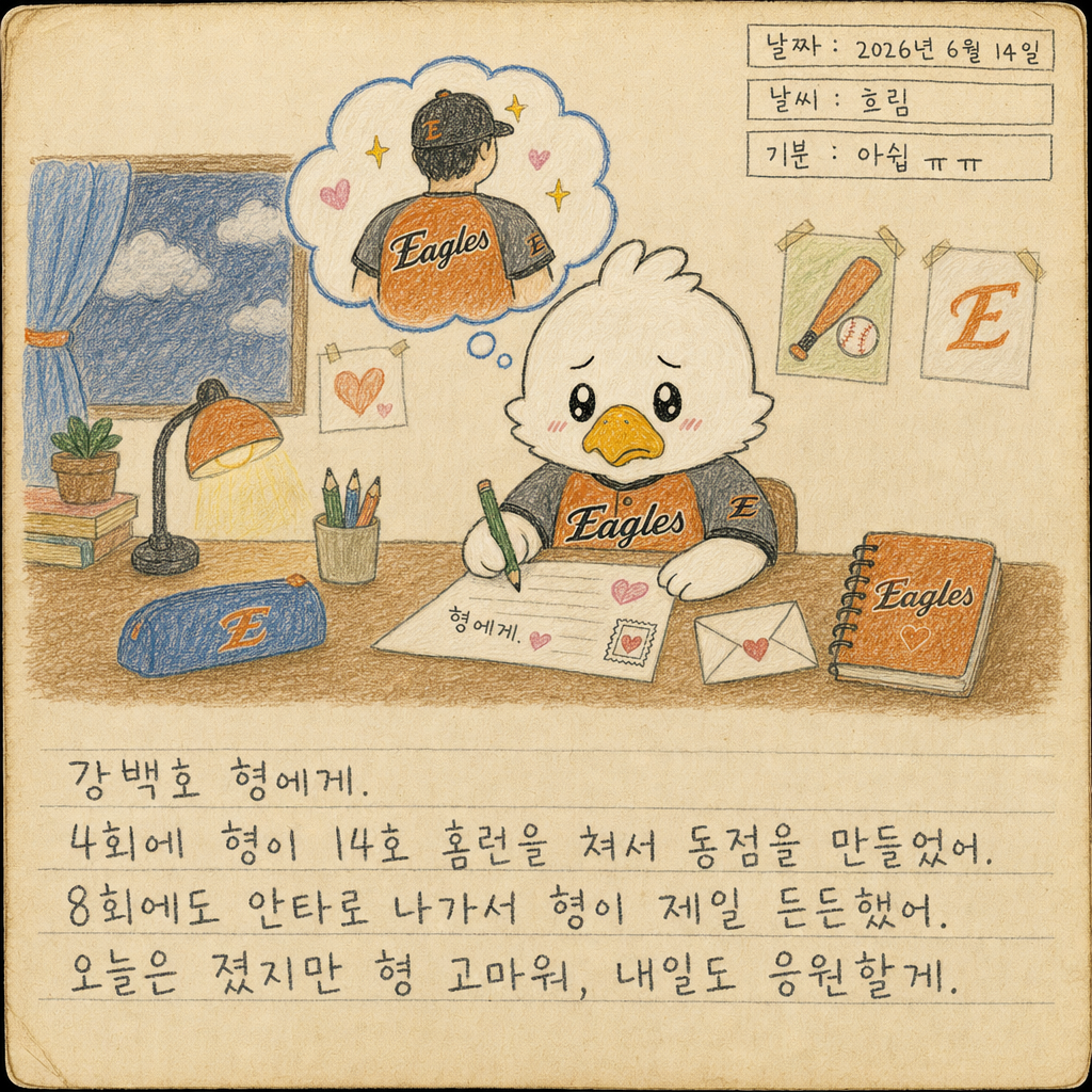 부리 일기