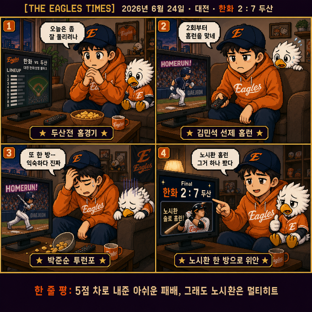 부리의 4컷 만화